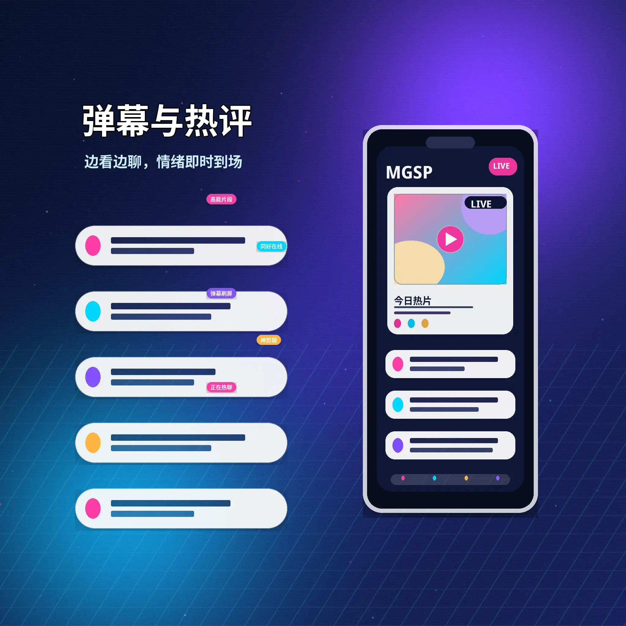 蘑菇视频私信消息与沟通安全